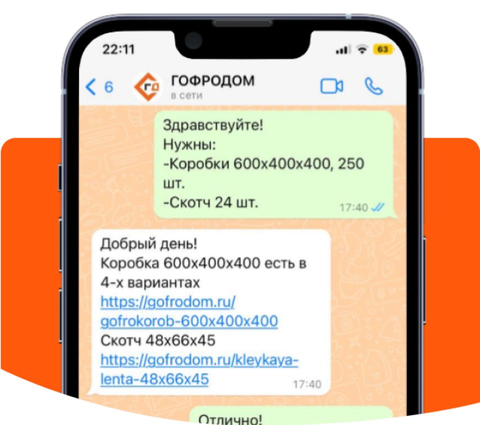 Оформите заказ списком